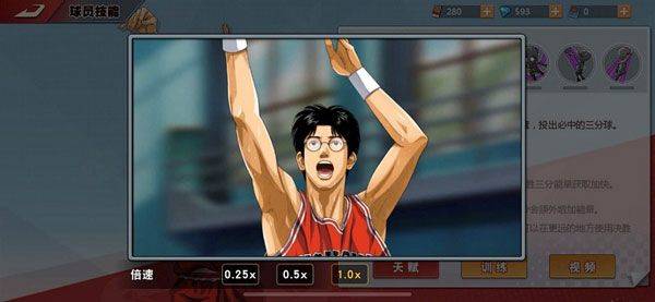 灌篮高手国际服 v33.19安卓版