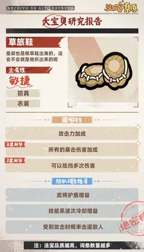 火凤燎原游戏v0.7.1.11044 最新版 火凤燎原游戏v0.7.1.11044 最新版