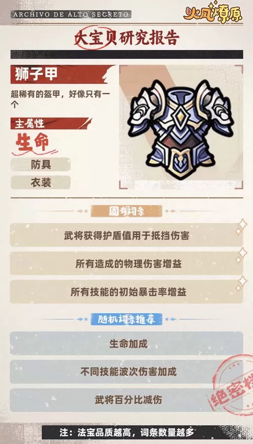 火凤燎原游戏v0.7.1.11044 最新版 火凤燎原游戏v0.7.1.11044 最新版
