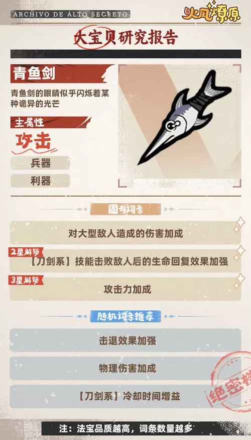 火凤燎原游戏v0.7.1.11044 最新版 火凤燎原游戏v0.7.1.11044 最新版