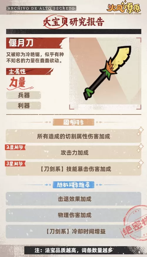 火凤燎原游戏v0.7.1.11044 最新版 火凤燎原游戏v0.7.1.11044 最新版