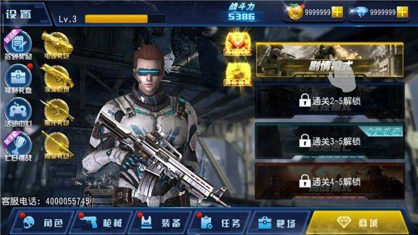 火力前线破解版下载 v2.4.1 安卓版 游戏攻略1