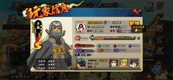 火影忍者官方正版手游 v1.78.78.8安卓版