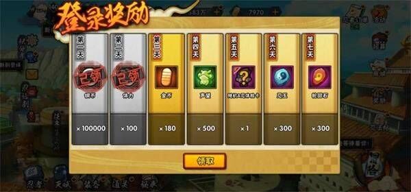 火影忍者官方正版手游 v1.78.78.8安卓版