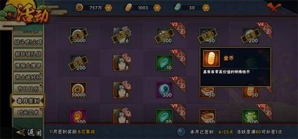 火影忍者官方正版手游 v1.78.78.8安卓版