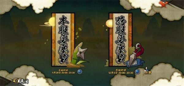 火影忍者官方正版手游 v1.78.78.8安卓版