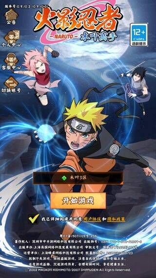 火影忍者木叶高手官方正版 v1.0.6安卓版