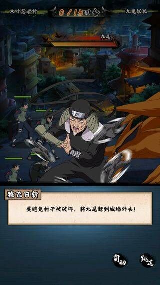 火影忍者木叶高手官方正版 v1.0.6安卓版