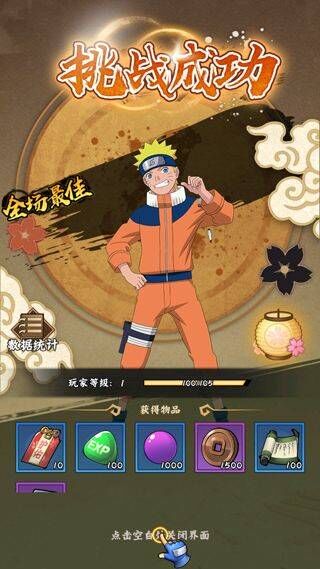 火影忍者木叶高手官方正版 v1.0.6安卓版