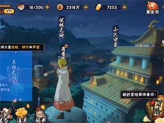 火影忍者疾风传手游 v1.78.78.8安卓版