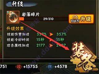 火影忍者疾风传手游 v1.78.78.8安卓版