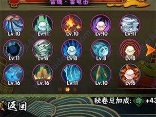 火影忍者疾风传手游 v1.78.78.8安卓版
