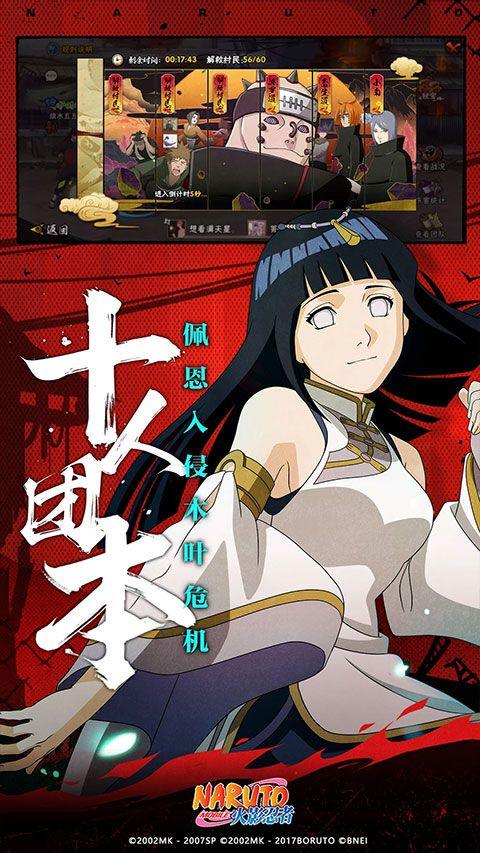 火影忍者疾风传手游 v1.78.78.8安卓版