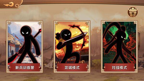 火柴人争霸手游 v1.2安卓版