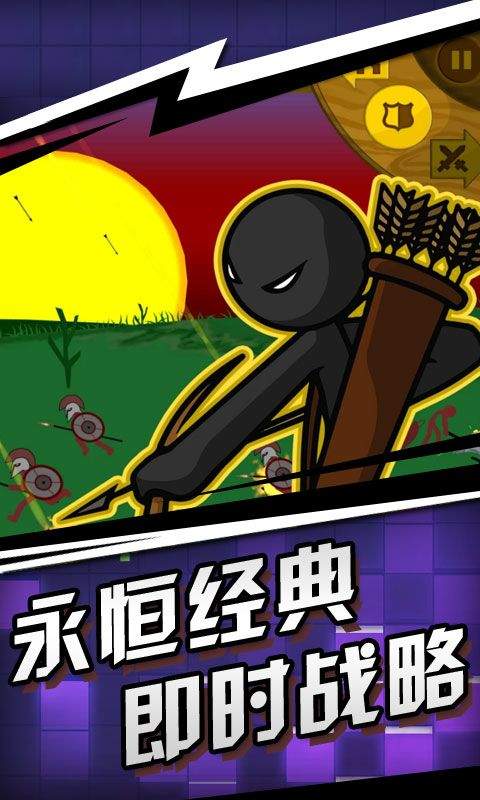 火柴人射手手游 v4.9.6安卓版