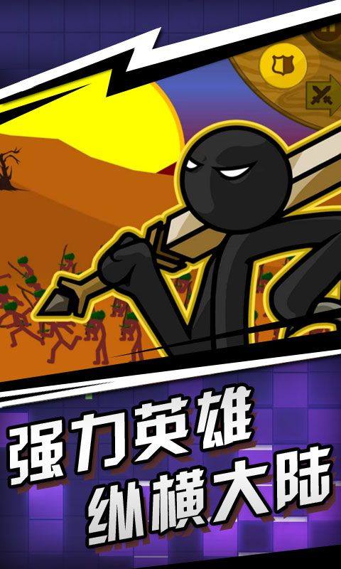 火柴人射手手游 v4.9.6安卓版