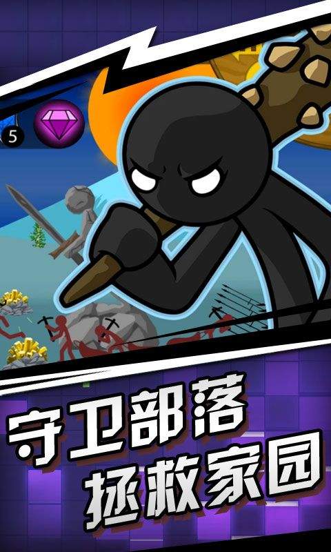 火柴人射手手游 v4.9.6安卓版