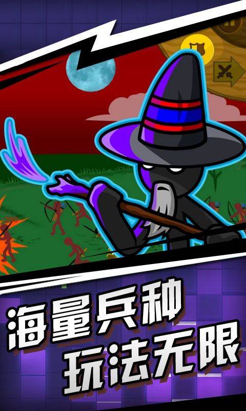 火柴人射手手游 v4.9.6安卓版