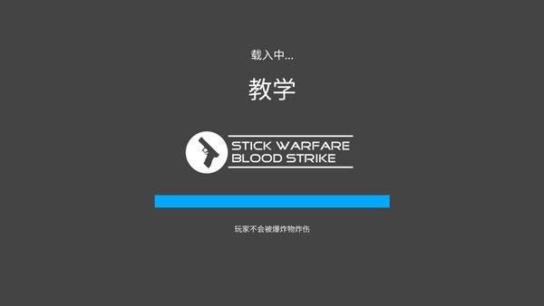 火柴人战争复仇打击最新版 v13.2.0安卓版