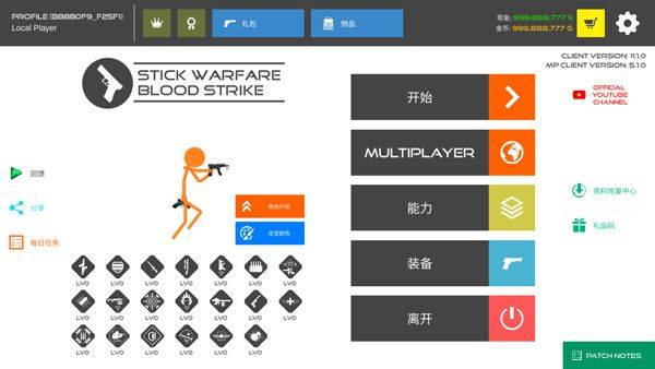 火柴人战争复仇打击最新版 v13.2.0安卓版