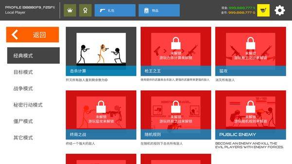 火柴人战争复仇打击最新版 v13.2.0安卓版