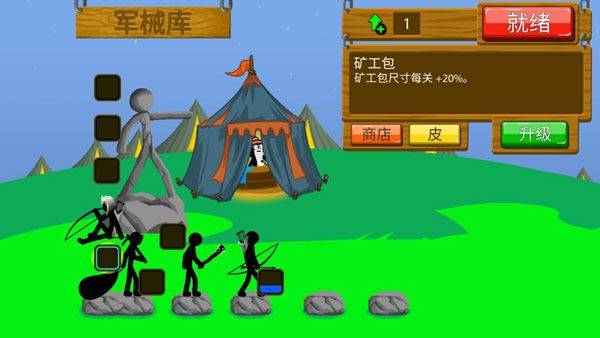火柴人战争遗产3魔改版 v2025.5.2288安卓版