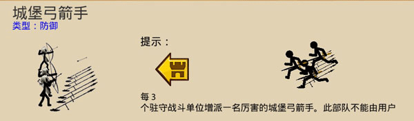 火柴人战争遗产3官方版(Stick War 3) v2026.5.2718安卓版