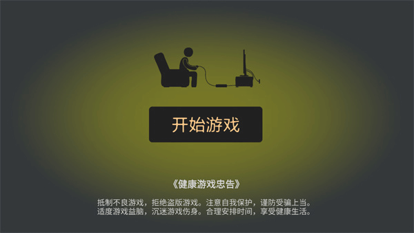 火柴人热血格斗手机版 v1.1安卓版