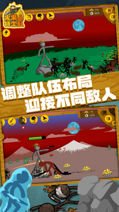 火柴人特工队游戏 v1.0.6 最新版 火柴人特工队游戏 v1.0.6 最新版