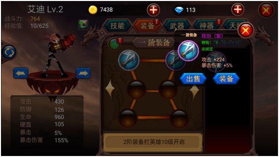 火柴人部落官方版 v1.2.3安卓版