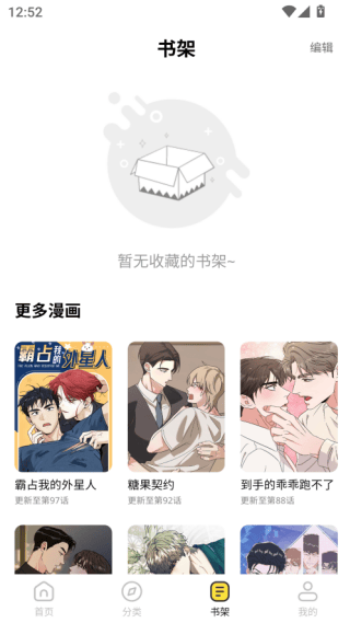 火漫漫画2026最新版v1.0.8 安卓版 火漫漫画2026最新版v1.0.8 安卓版