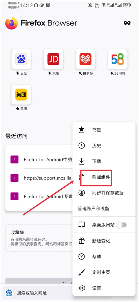 火狐浏览器国际版app v147.0.2