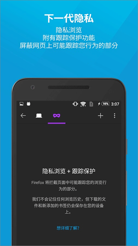 火狐浏览器安卓版(Firefox) v148.0.1