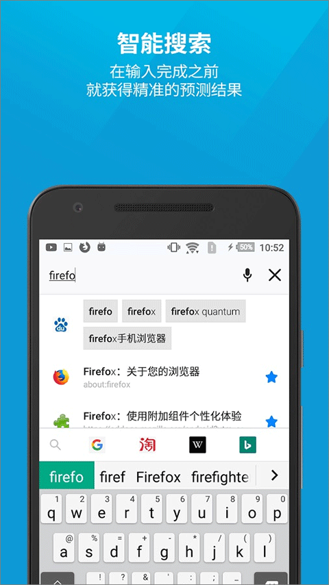 火狐浏览器安卓版(Firefox) v148.0.1