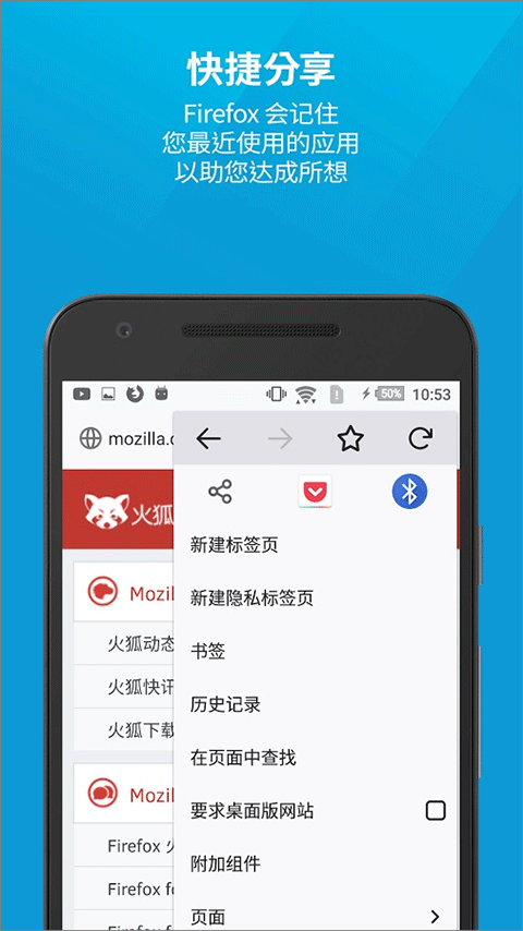 火狐浏览器安卓版(Firefox) v148.0.1