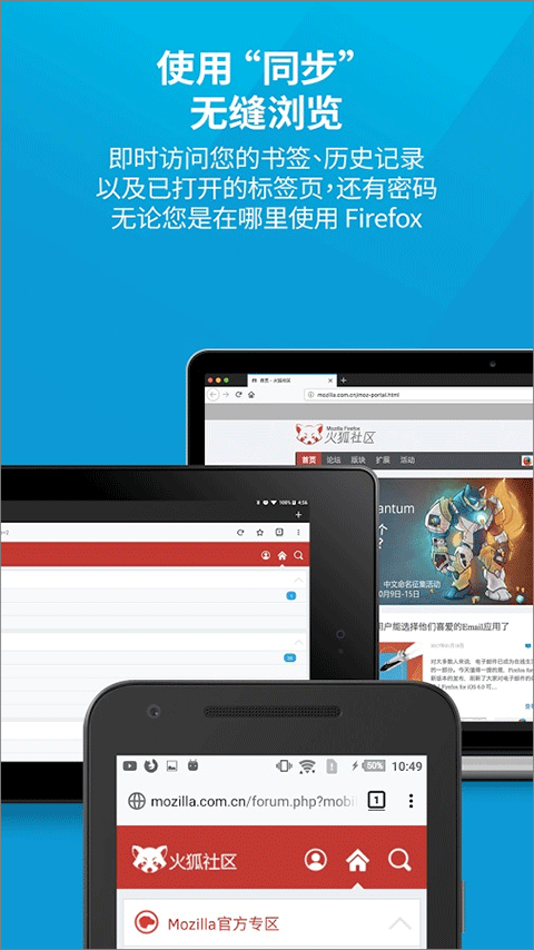 火狐浏览器安卓版(Firefox) v149.0.2最新版