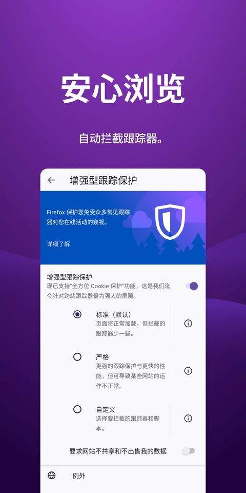 火狐浏览器安卓版(Firefox) v152.0.6