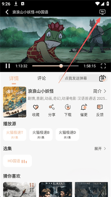 火猫影视官方最新版 火猫影视官方最新版
