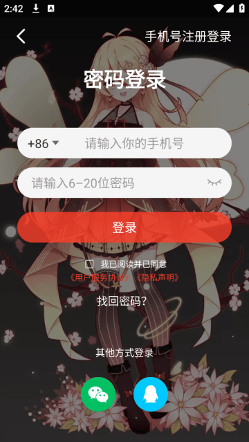 火萤视频桌面APP官方版 火萤视频桌面APP官方版