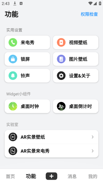 火萤视频桌面APP官方版 火萤视频桌面APP官方版