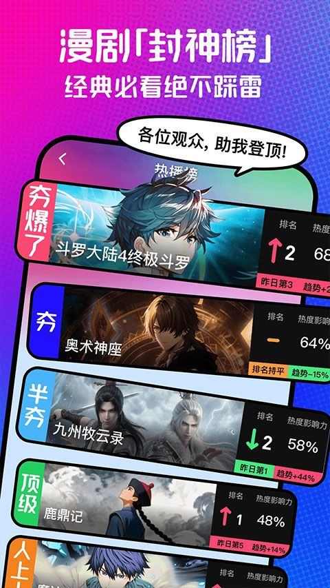 火龙漫剧app v1.00.16.10119安卓版