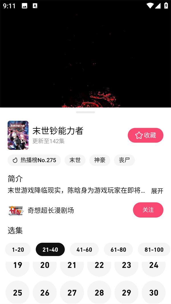 使用方法截图3