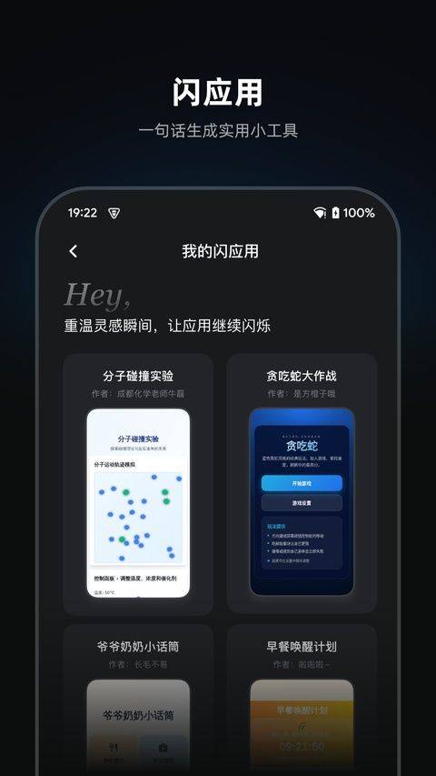 灵光app v1.2.20.8000安卓版