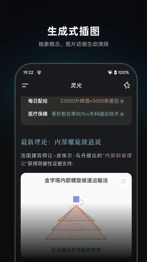 灵光app v1.2.20.8000安卓版