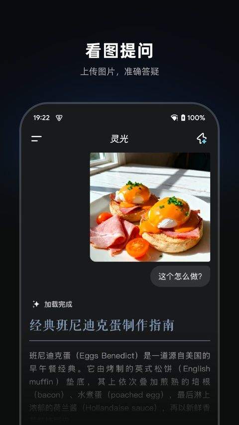 灵光app v1.2.20.8000安卓版