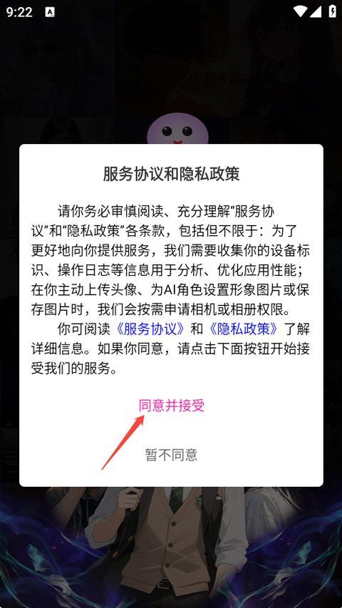 灵兮伴侣Al聊天软件下载 v1.8.1 安卓版 使用教程截图1