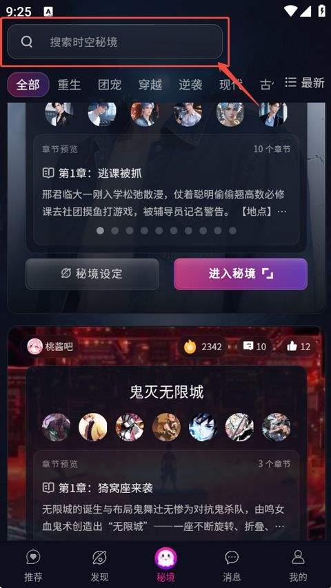灵兮伴侣Al聊天软件下载 v1.8.1 安卓版 使用教程截图4