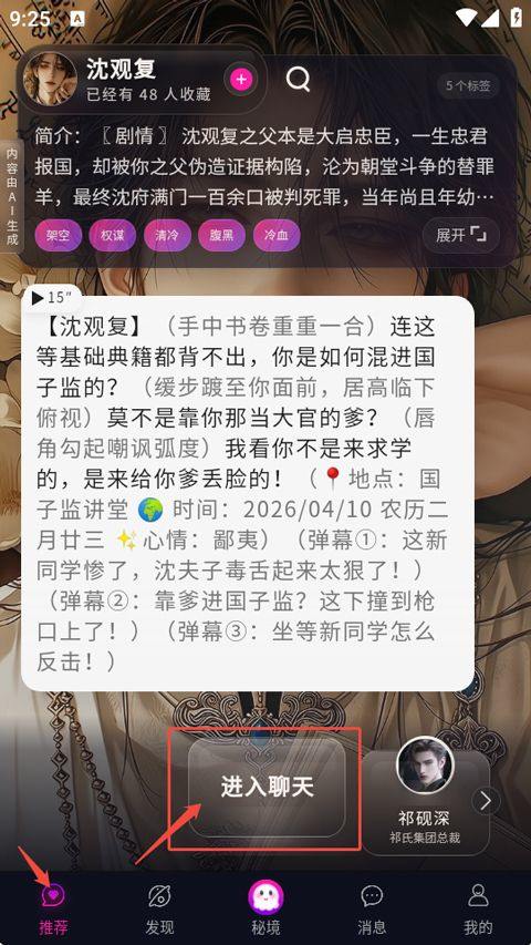 灵兮伴侣app v1.8.1安卓版