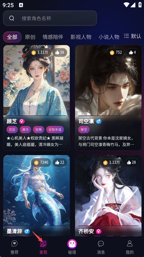 灵兮伴侣app v1.8.1安卓版