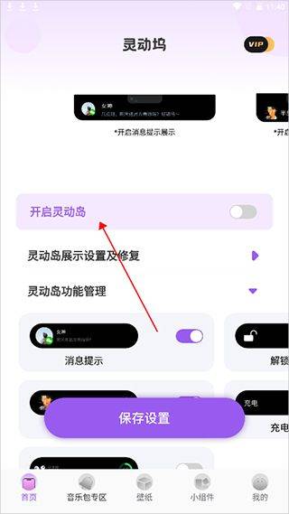 灵动坞app v1.9.2安卓版